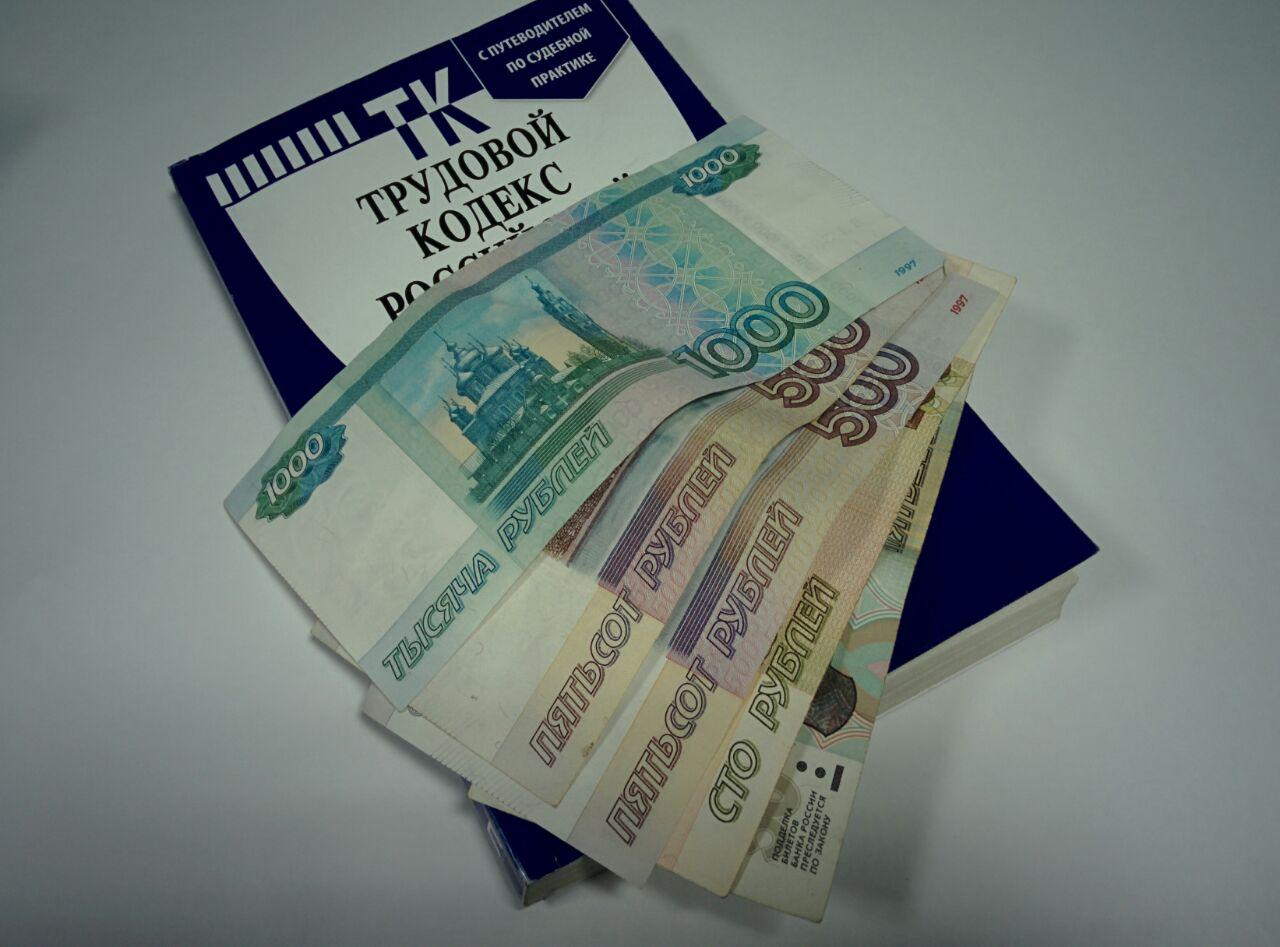 Гострудинспекция добилась выплаты заработной платы работникам торговой сети в Архангельской области