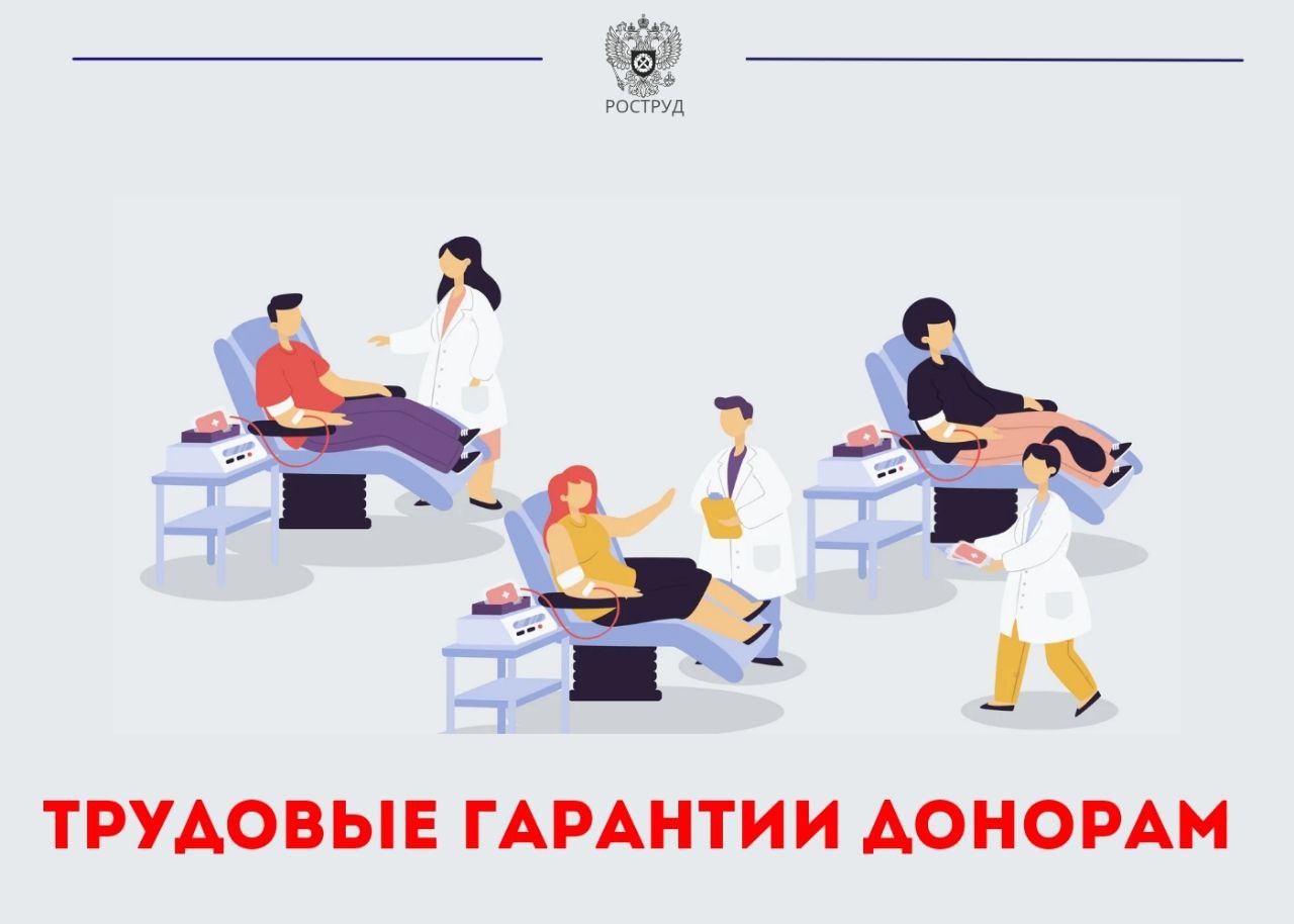 Доноры, работающие по сменному графику, имеют право на отдых равный продолжительности смены